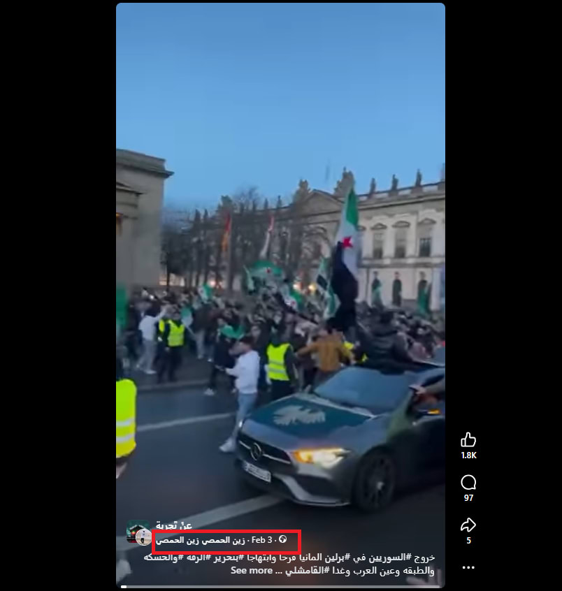 مقاطع منسوبة لـ احتفالات سورية في ألمانيا باستقبال الشرع .. ما حقيقتها؟