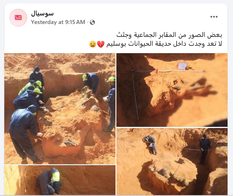 لقطة شاشة لمنشور يحتوي الصور المتداولة مع سياق مٌضلل