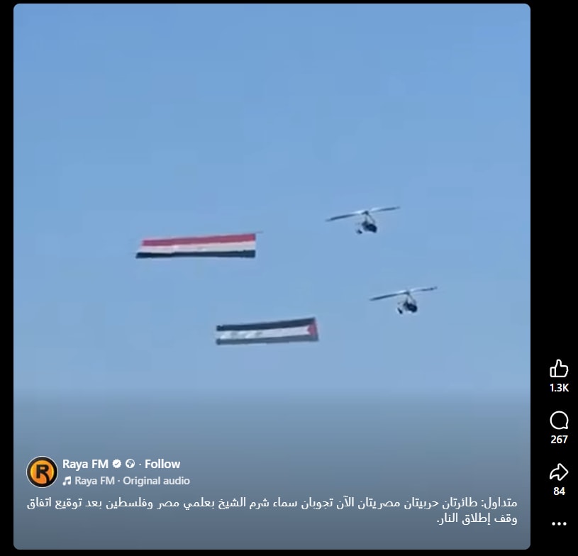 فيديو متداول لـ رفع أعلام مصرية وفلسطينية في شرم الشيخ .. هذه حقيقته