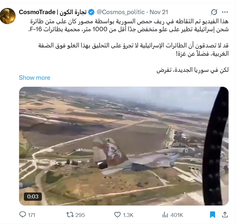 فيديو متداول لـ تحليق مقاتلات إسرائيلية على ارتفاع منخفض فوق سوريا .. ما حقيقته؟