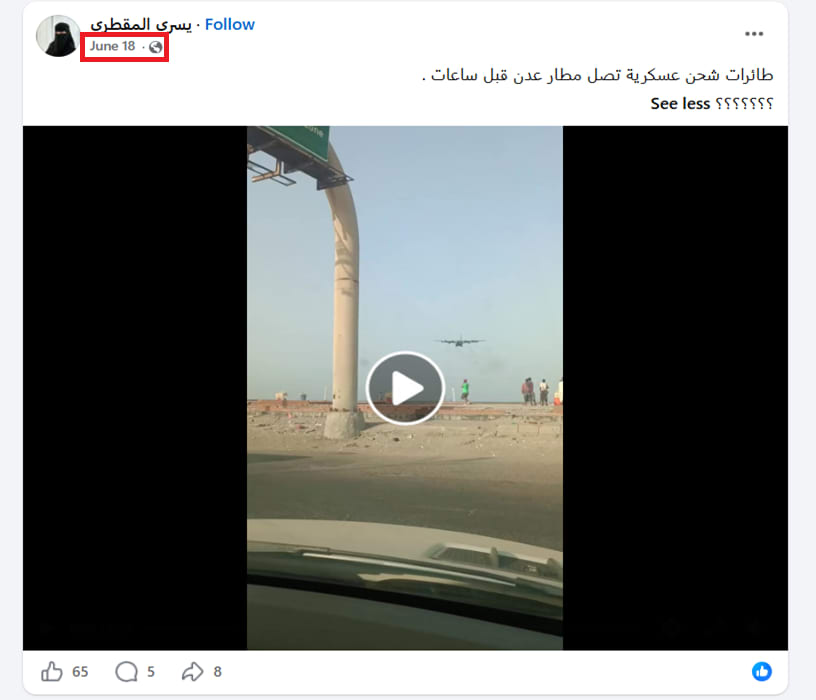 الفيديو نُشر للمرة الأولى في 18 يونيو/ حزيران 2026