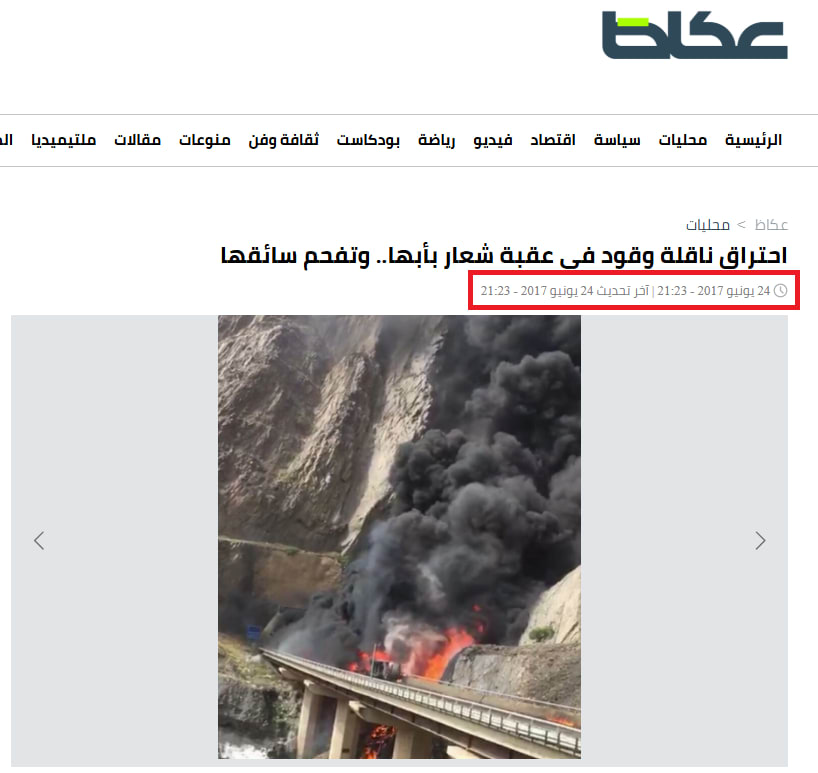 فيديو متداول لحادث تصادم شاحنة وقود بحافلة معتمرين من الهند في السعودية.. هذه حقيقته