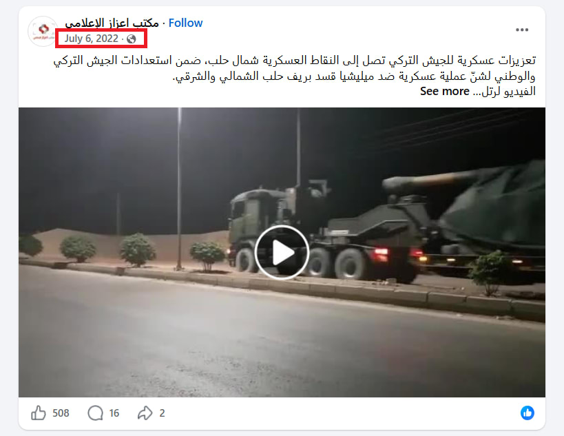 فيديو لـ نشر معدات عسكرية تركية في سوريا بعد ضربة مطار أبو الظهور.. ما حقيقته؟