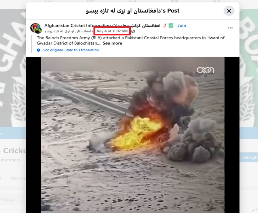 لقطة شاشة للفيديو وقت نشره عبر فيسبوك بتاريخ 4 يوليو/ تموز 2026.