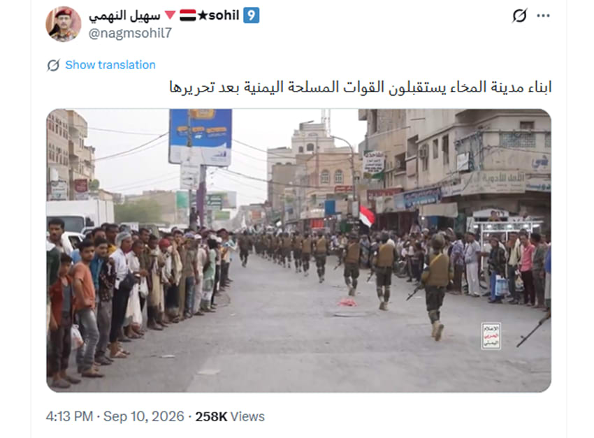 لقطة شاشة لمنشور يحتوي الفيديو المتداول بسياق مٌضلل