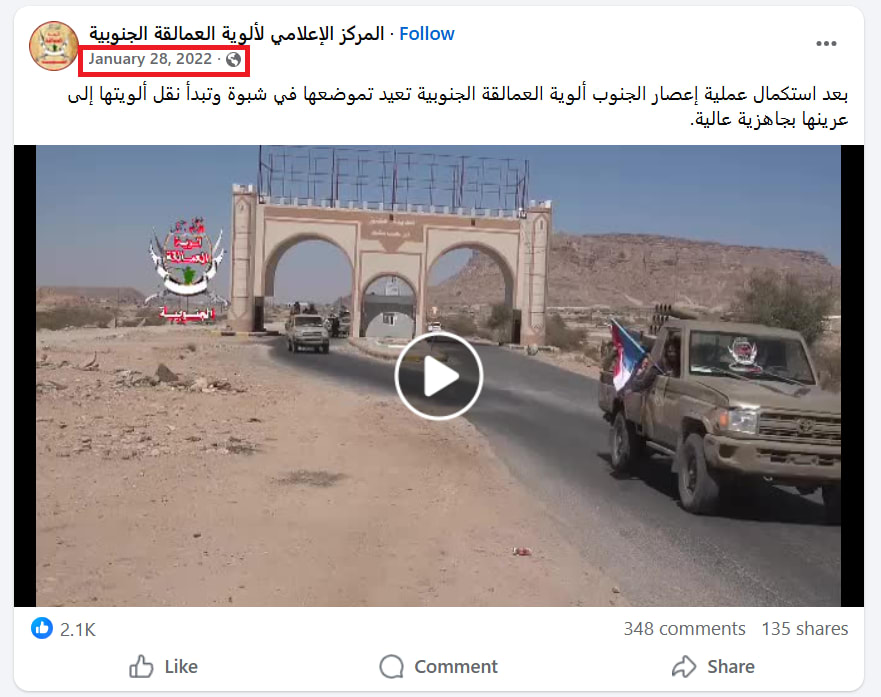 فيديو متداول لـ تعزيزات لقوات العمالقة في حضرموت .. هذه حقيقته