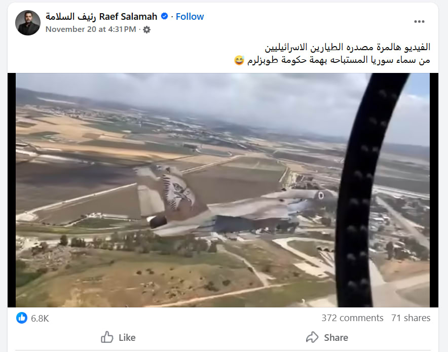 فيديو متداول لـ تحليق مقاتلات إسرائيلية على ارتفاع منخفض فوق سوريا .. ما حقيقته؟