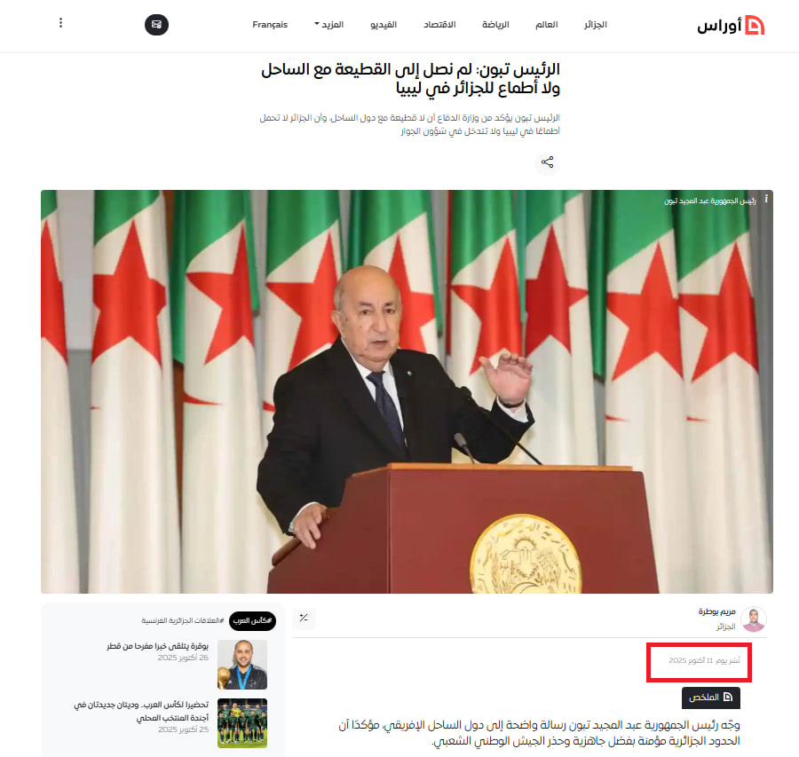 لم نصل إلى نقطة اللاعودة .. هل غير رئيس الجزائر لهجته تجاه المغرب؟  لم نصل إلى نقطة اللاعودة .. هل غير رئيس الجزائر لهجته تجاه المغرب؟