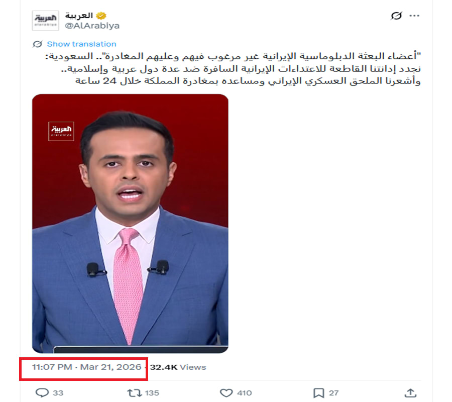 فيديو منسوب لـ مطالبة السعودية طاقم السفارة الإيرانية بالمغادرة مؤخرا .. ما حقيقته؟