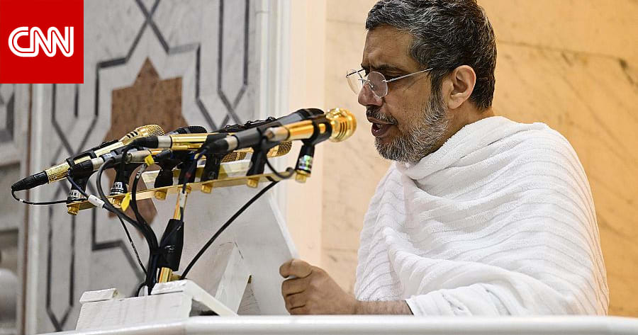 السعودية.. مقارنة خطبتي محمد العيسى وكمال الخطيب في يوم عرفة يشعل ضجة