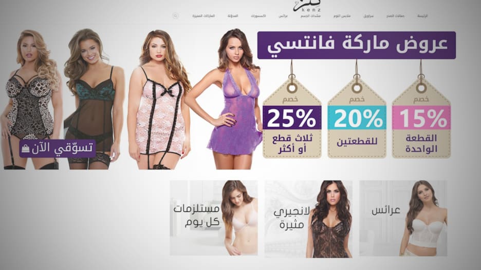 "Kenz" موقع عربي للثياب الداخلية النسائية تطلقه سيدتان