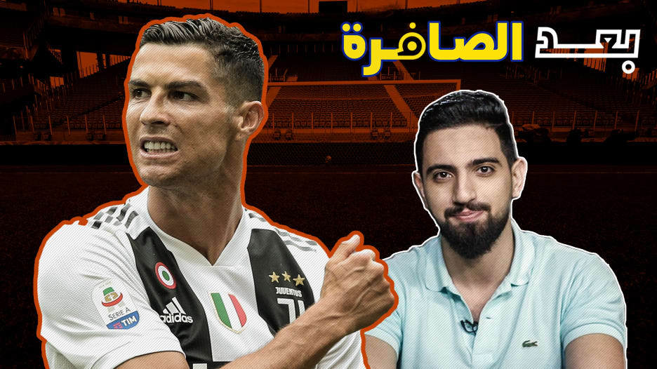 بعد الصافرة.. رونالدو بين الإدانة والبراءة من اغتصاب مايورغا