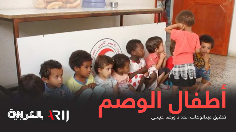 أطفال الوصم 3.. الصليب الأحمر وسيط بين مصر وليبيا