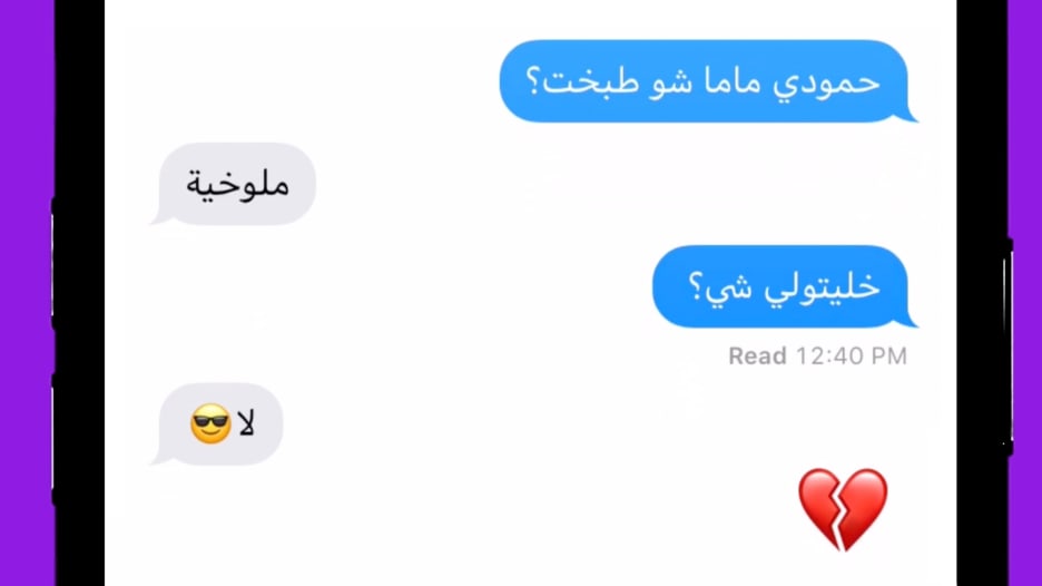 سؤال: هل تصدق أن "ايموجي القلب المكسور" هو حقيقة علمية مثبتة؟