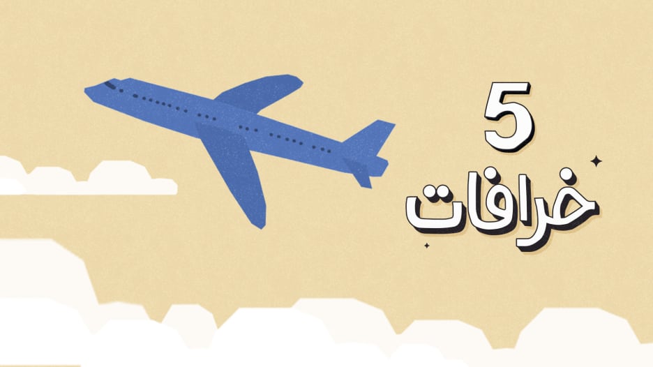 5myths-flights