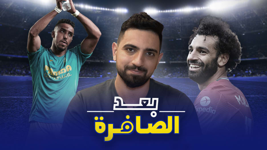 بعد صورة سالم الدوسري وتمثال صلاح.. 5 شروط لاحتراف اللاعب السعودي في أوروبا