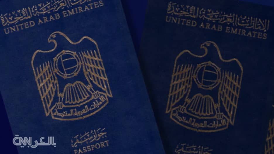 جواز السفر الإماراتي بين الـ10 الأقوى في العالم