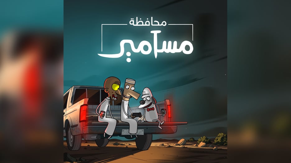 "محافظة مسامير" على نتفلكس.. ما جديد السلسلة الكارتونية السعودية الشهيرة؟