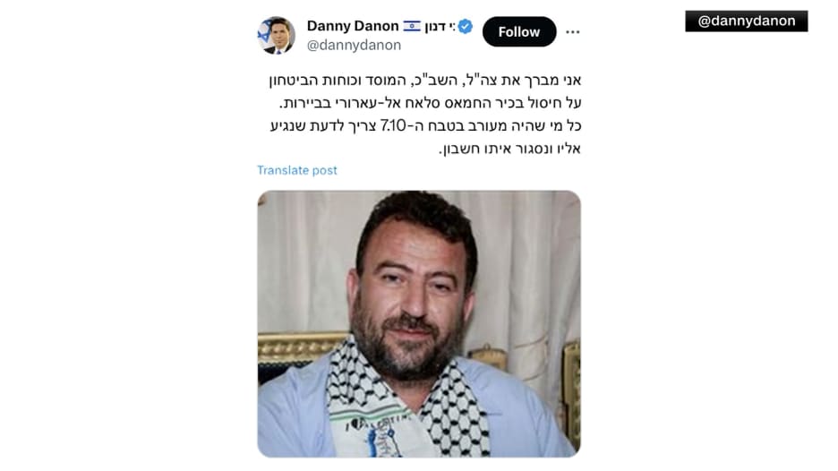رغم عدم إعلان إسرائيل مسؤوليتها.. داني دانون يهنئ الجيش بمقتل صالح العاروري