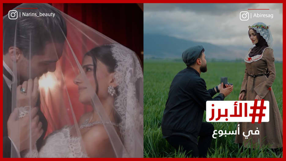 زفاف "نارين بيوتي" وخطوبة عبير الصغير.. الأبرز في أسبوع