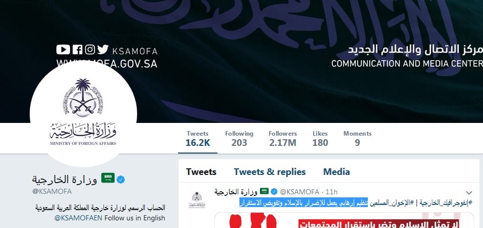 حساب وزارة الخارجية السعودية على تويتر 