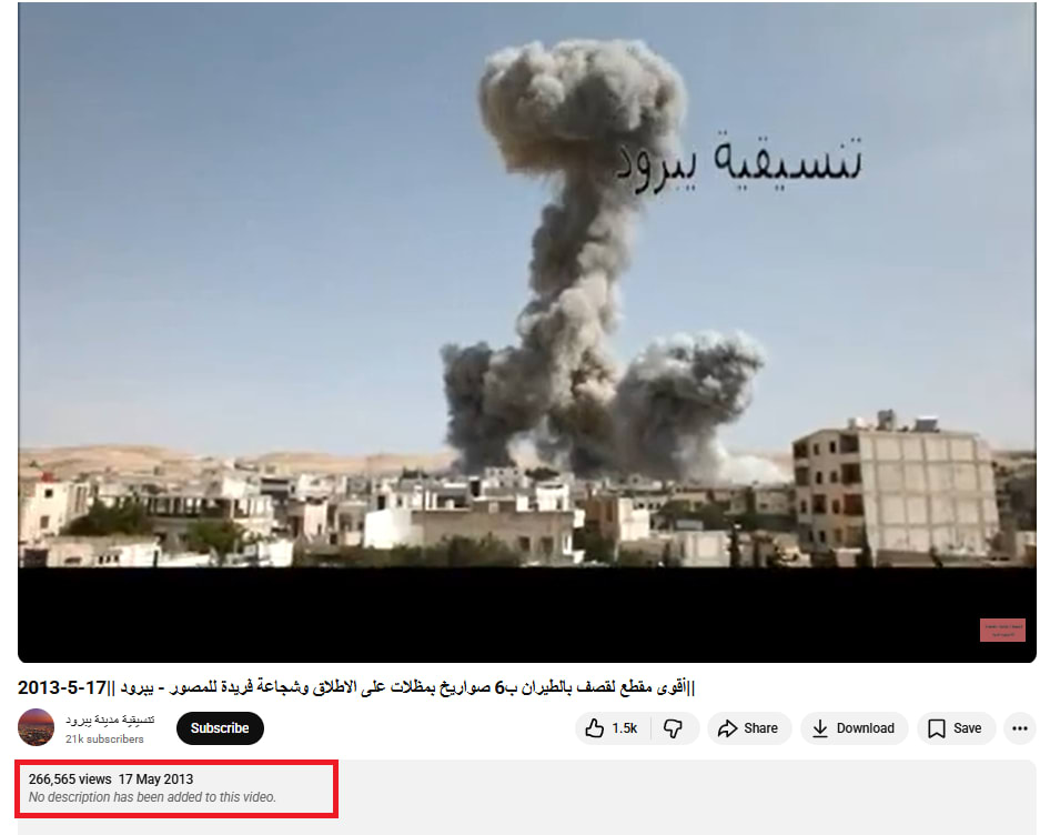  غارة إسرائيلية عنيفة على بيت جن بريف دمشق .. ما حقيقة الفيديو المتداول؟