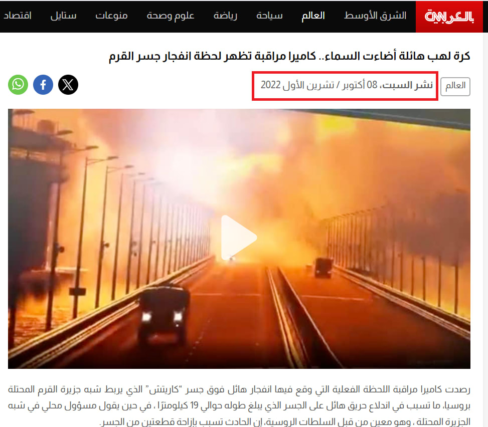 فيديو متداول بزعم عرضه لحظة تفجير الجسر الرابط بين السعودية والبحرين .. ما حقيقته؟