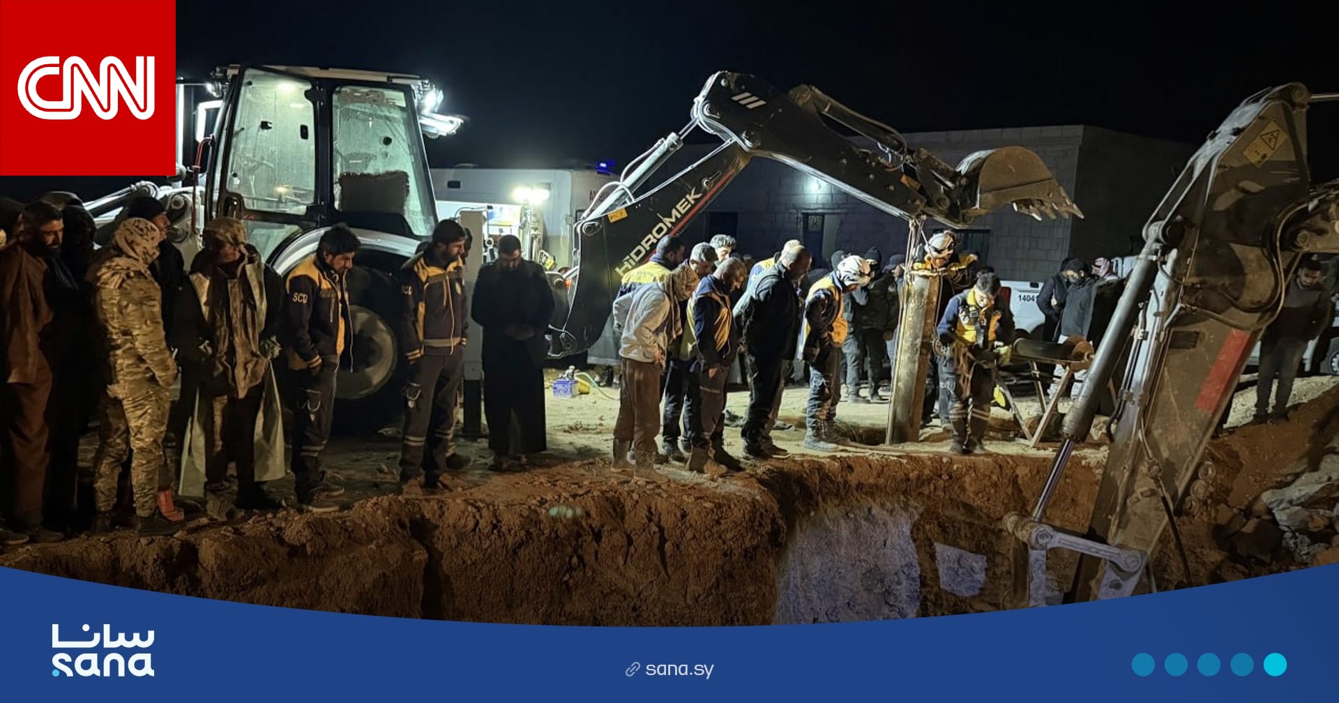 سوريا.. إنقاذ طفلة سقطت في بئر بعد عملية استمرت 11 ساعة