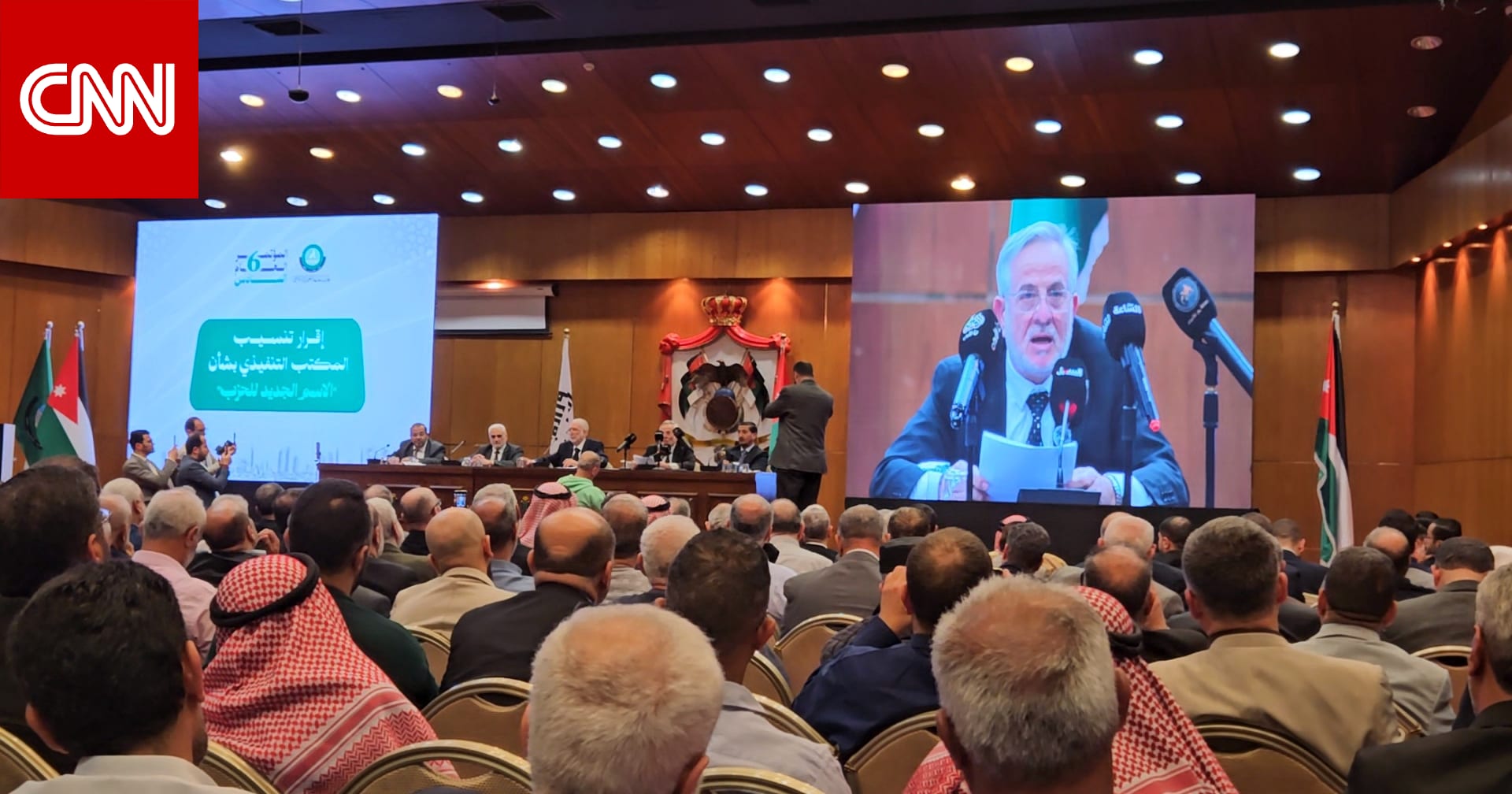 بعد 34 عامًا من العمل السياسي… "جبهة العمل الإسلامي" الأردني يصبح "حزب الأمة"