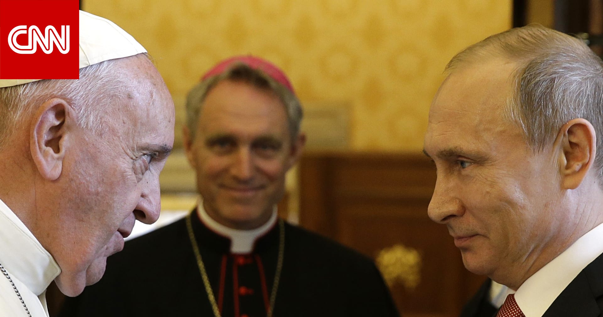 البابا فرنسيس: أُبلغت أن بوتين قد يُنهي الحرب في هذا التاريخ