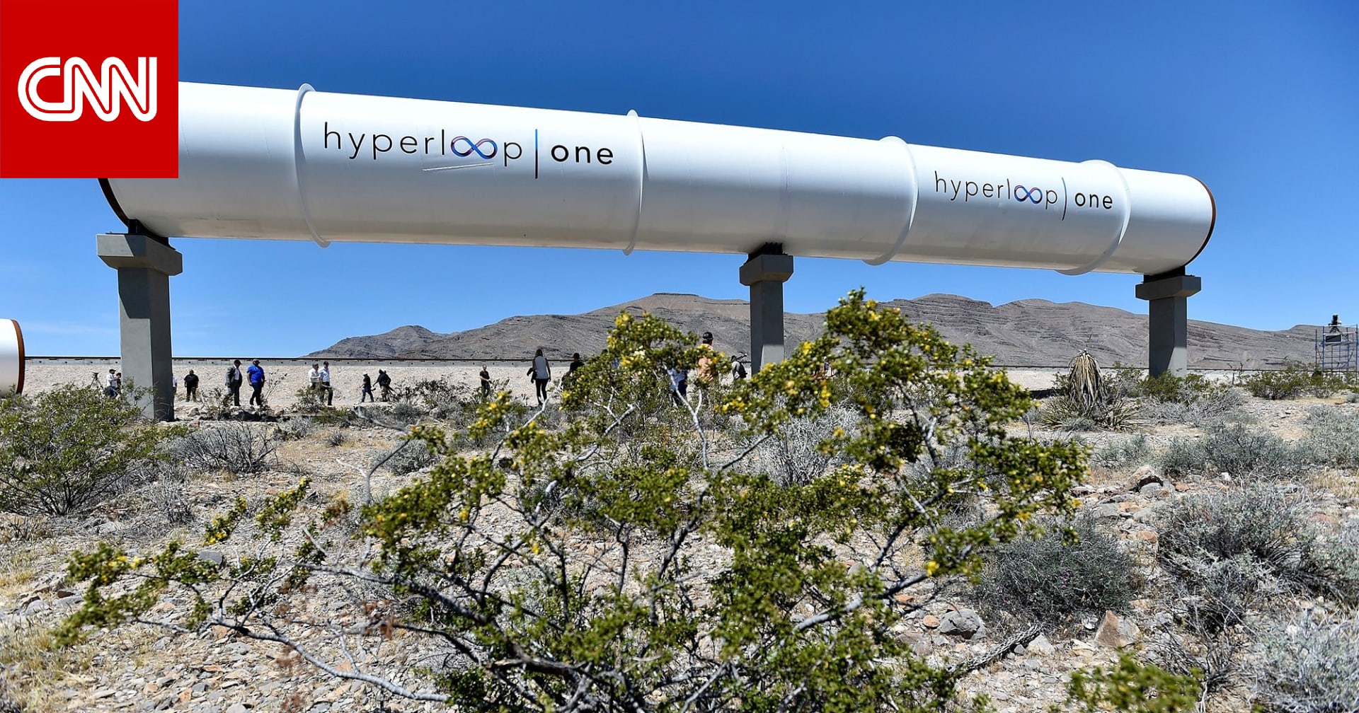 هل انتهى حلم ”الهايبرلوب” أم أنه يتجدّد في دول أخرى غير أمريكا؟