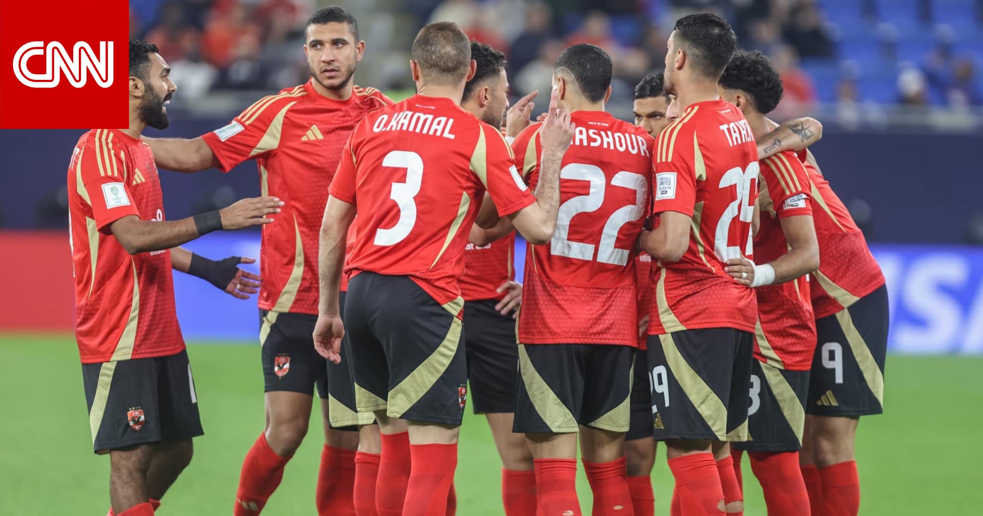 تداول فيديو يظهر رد فعل لاعبي الأهلي بعد الخسارة من باتشوكا