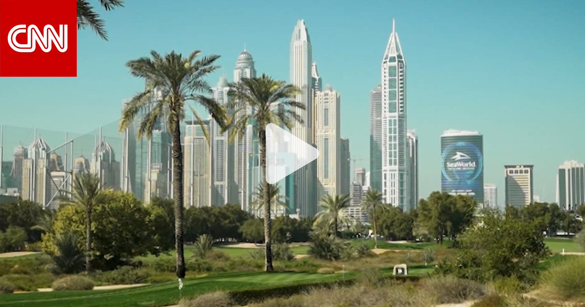 شاهد كيف تنمو لعبة الغولف في دول الخليج