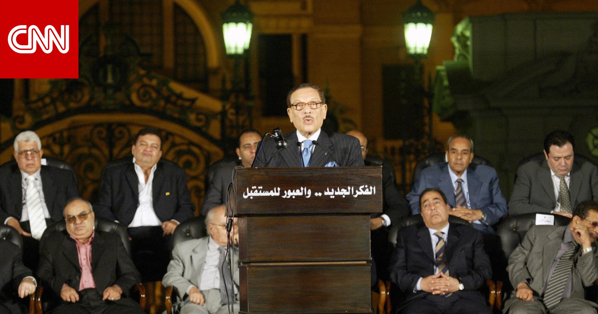 مصر: وفاة صفوت الشريف وزير الإعلام السابق وأحد أبرز وجوه نظام حسني مبارك مصر: وفاة صفوت الشريف وزير الإعلام السابق وأحد أبرز وجوه نظام حسني مبارك