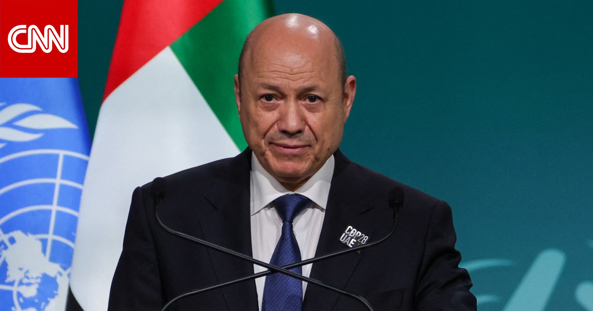 اليمن: رشاد العليمي يعلن تشكيل لجنة عسكرية عليا تحت قيادة "التحالف".. ما هي مهامها؟