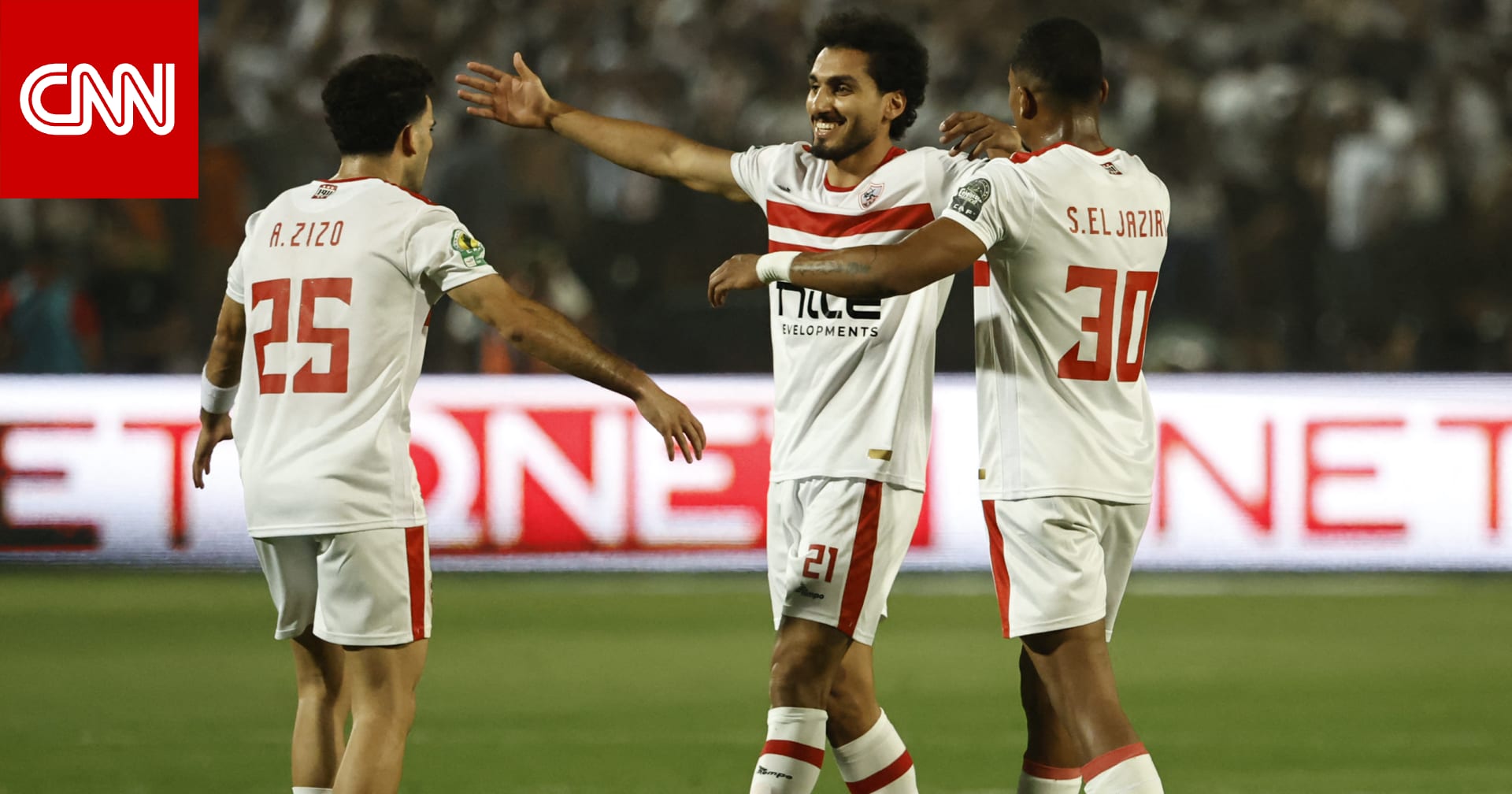 إيقاف لاعبين وغرامة.. ماذا نعلم عن العقوبات التي فرضها "كاف" على الزمالك؟