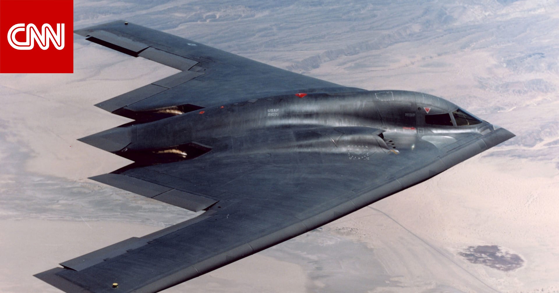 صورة رائجة تزعم "إسقاط إيران قاذفة القنابل الأمريكية B-2".. ما صحتها؟