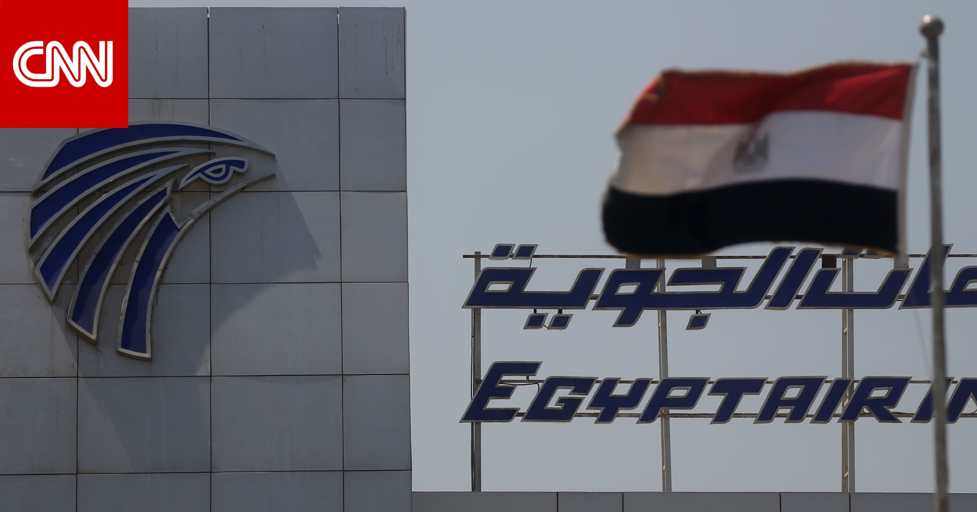 بيان لـ"مصر للطيران" بعد استخدام زيها الرسمي في مشهد فني "غير لائق"