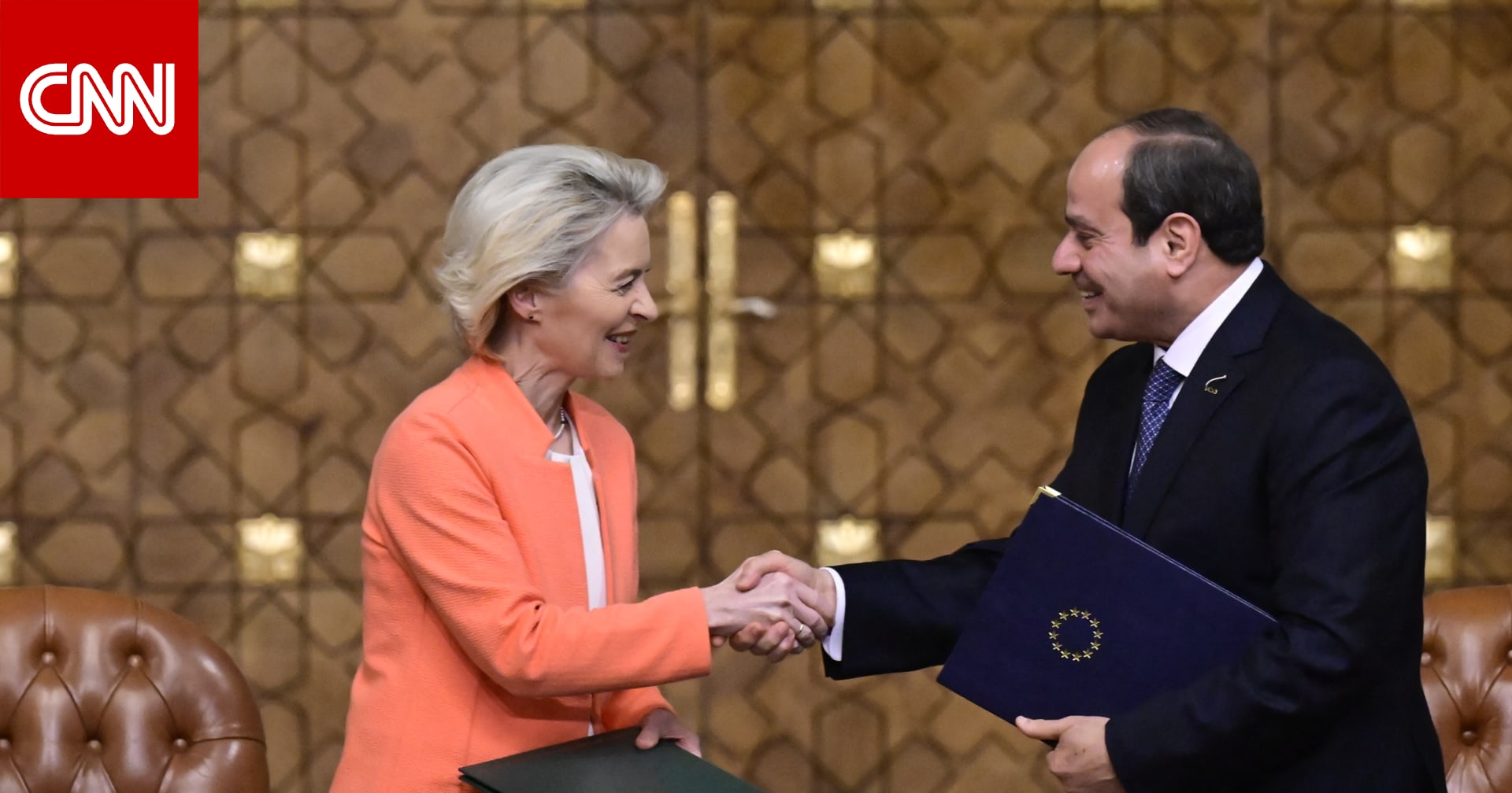 مصر والاتحاد الأوروبي يوقعان إعلانًا لترفيع مستوى العلاقات.. و8 مليارات دولار حزم مالية للقاهرة