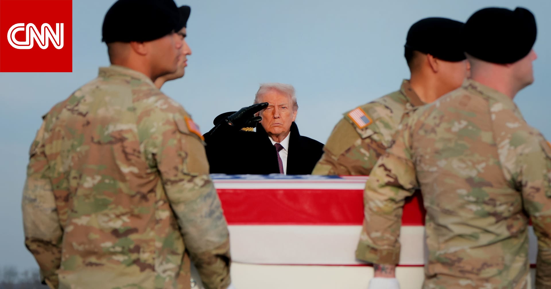 فيديو كيف استقبل ترامب رفات الجنديين المقتولين بكمين داعش في سوريا