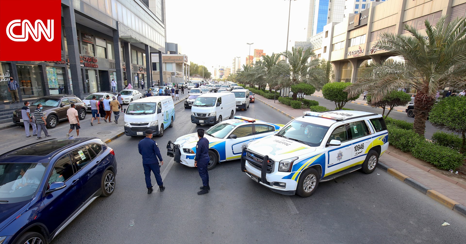 داخلية الكويت توضح حقيقة منشورات بمنع خروج جميع المركبات من المنافذ الحدودية بسبب المخالفات 