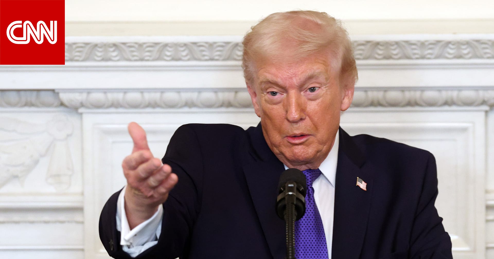 "عار".. أول تعليق لترامب على قرار المحكمة العليا بإبطال رسومه الجمركية