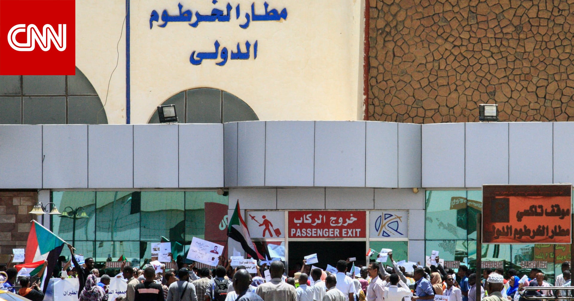 الخطوط الجوية السعودية تعلن تعرض إحدى طائراتها لـ”حادث” بمطار الخرطوم الخطوط الجوية السعودية تعلن تعرض إحدى طائراتها لـ”حادث” بمطار الخرطوم