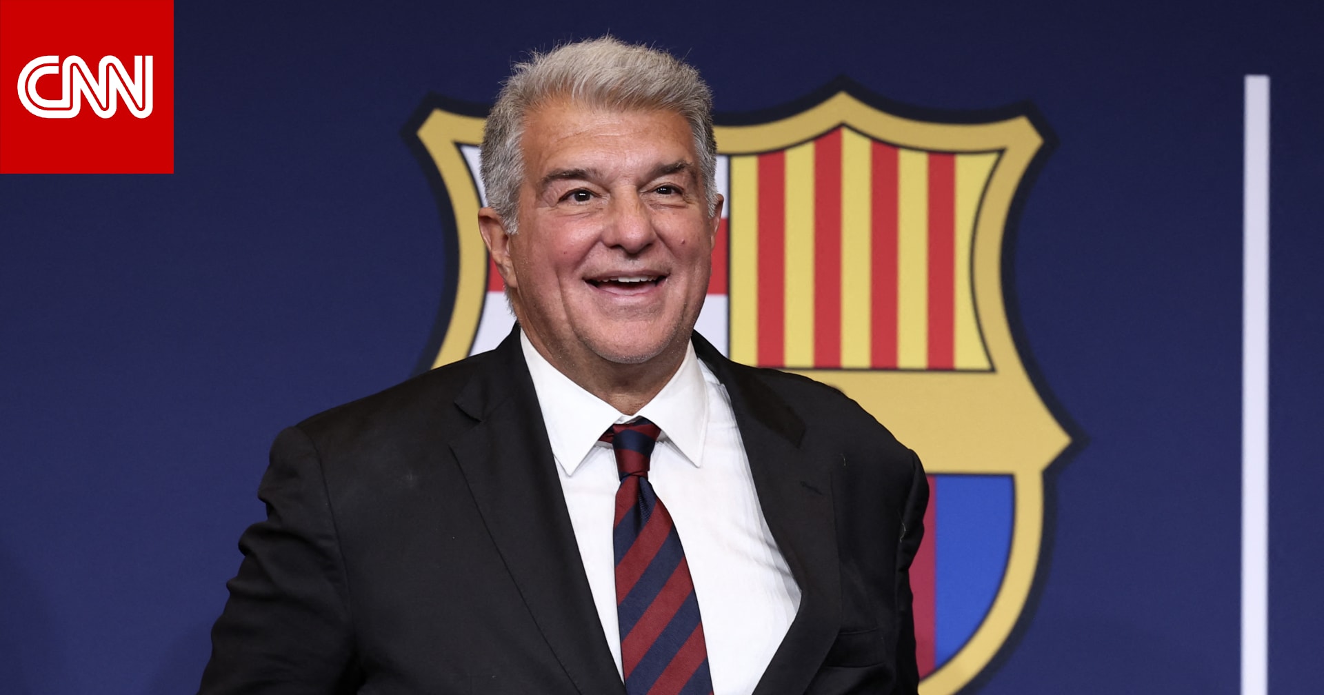 رسمياً.. خوان لابورتا رئيساً لنادي برشلونة لولاية جديدة