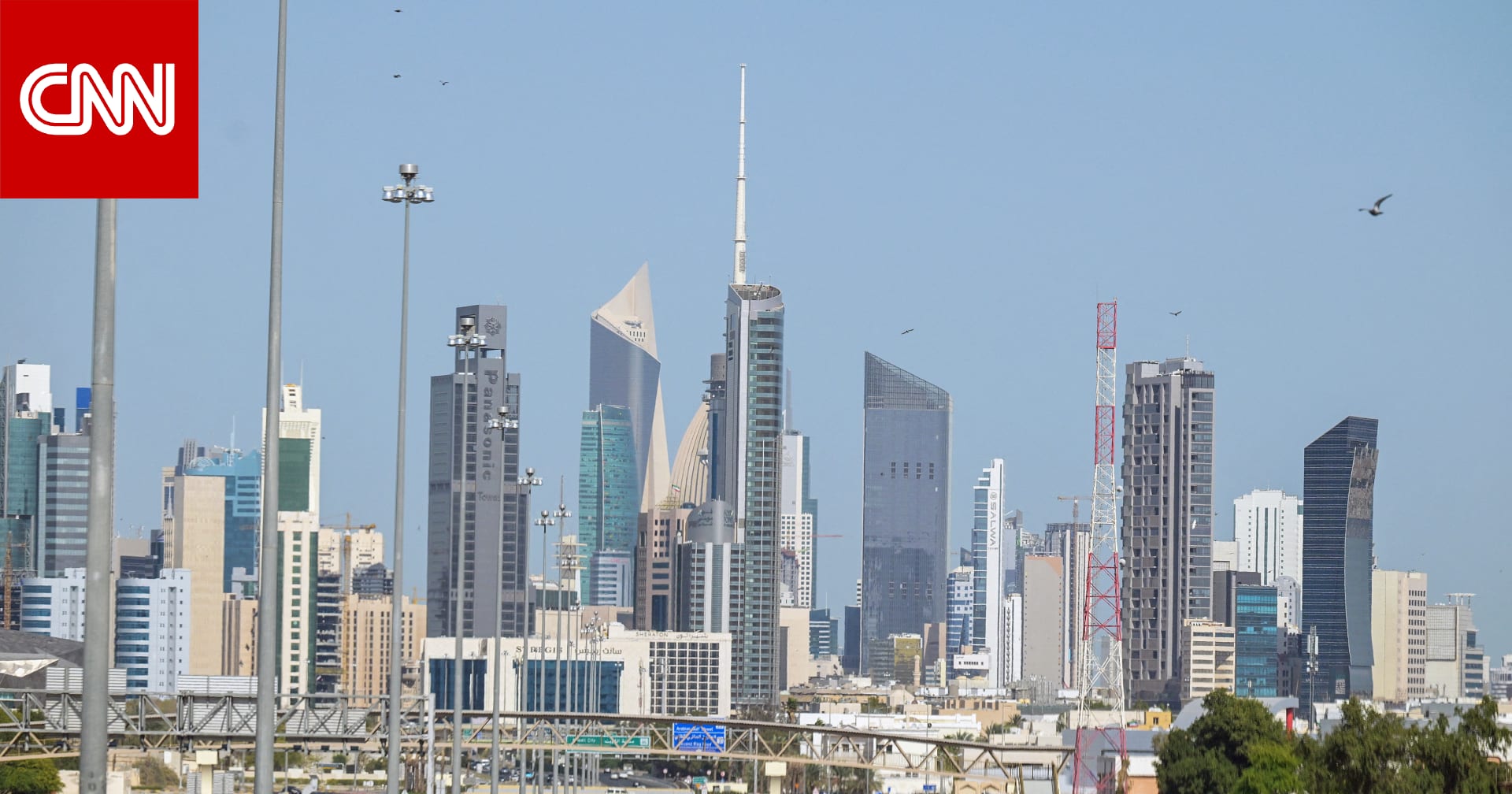 قبيل انتهاء مهلة ترامب لإيران.. الكويت تدعو مواطنيها للبقاء في منازلهم حتى صباح الأربعاء