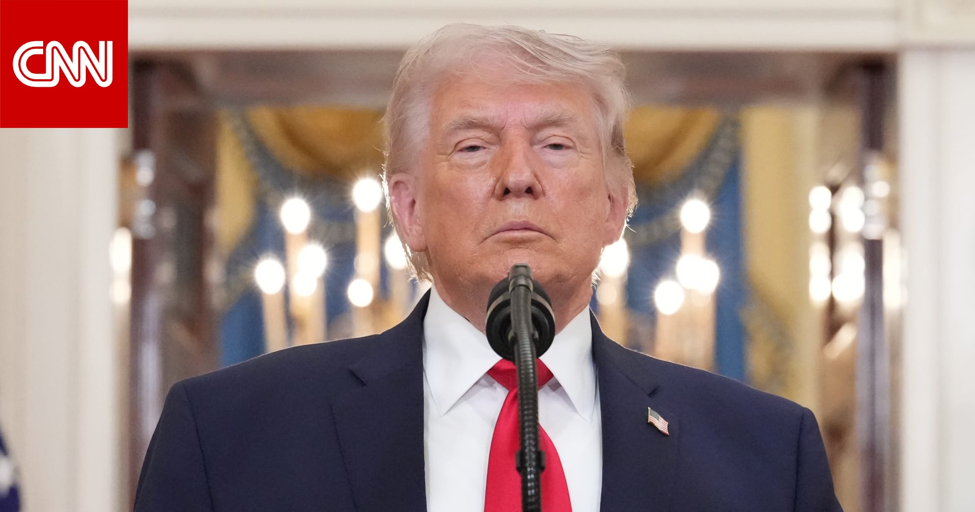 ترامب يعلن تمديد وقف إطلاق النار مع إيران ويوضح السبب