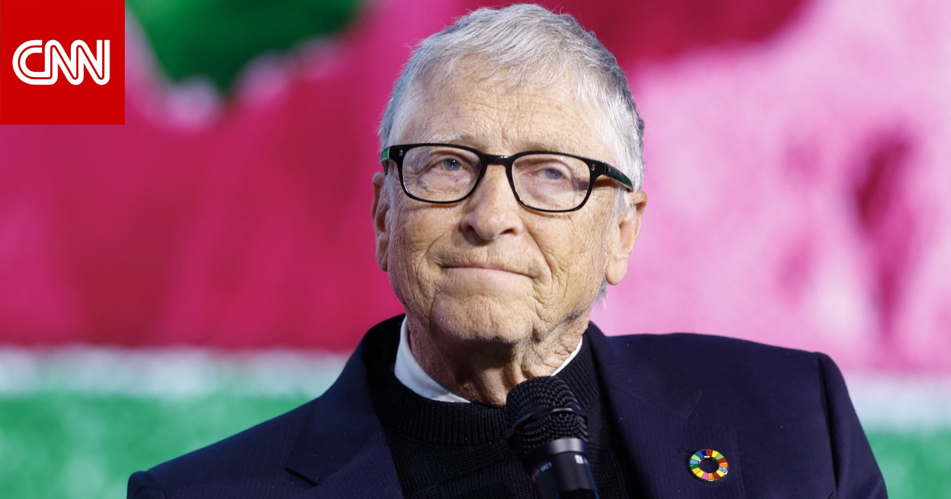 بيل غيتس يلغي كلمة رئيسية بقمة الذكاء الاصطناعي وسط تدقيق صلته بإبستين