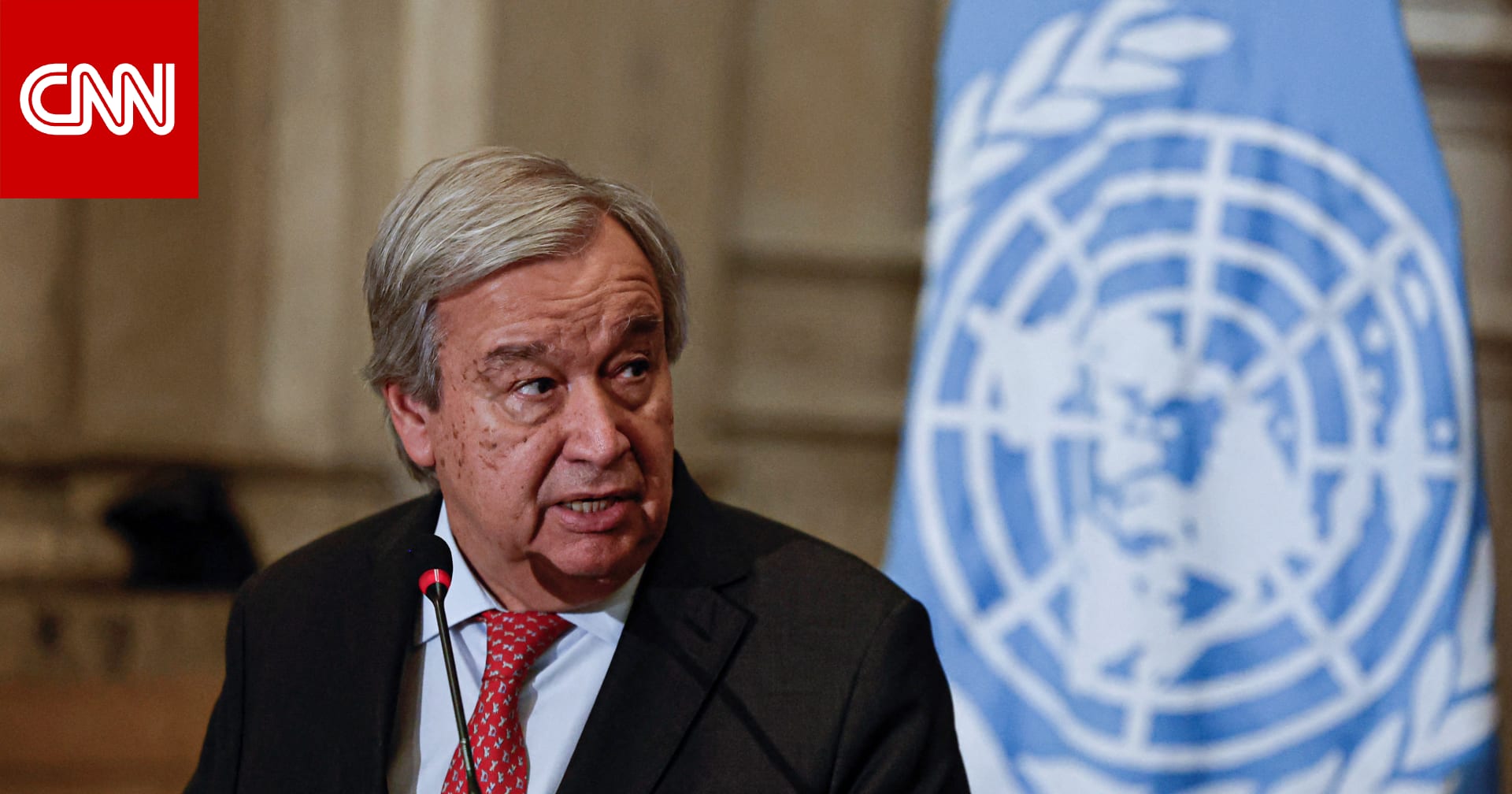 الأمين العام للأمم المتحدة يرفض مزاعم نتنياهو بشأن موقفه من هجوم حماس