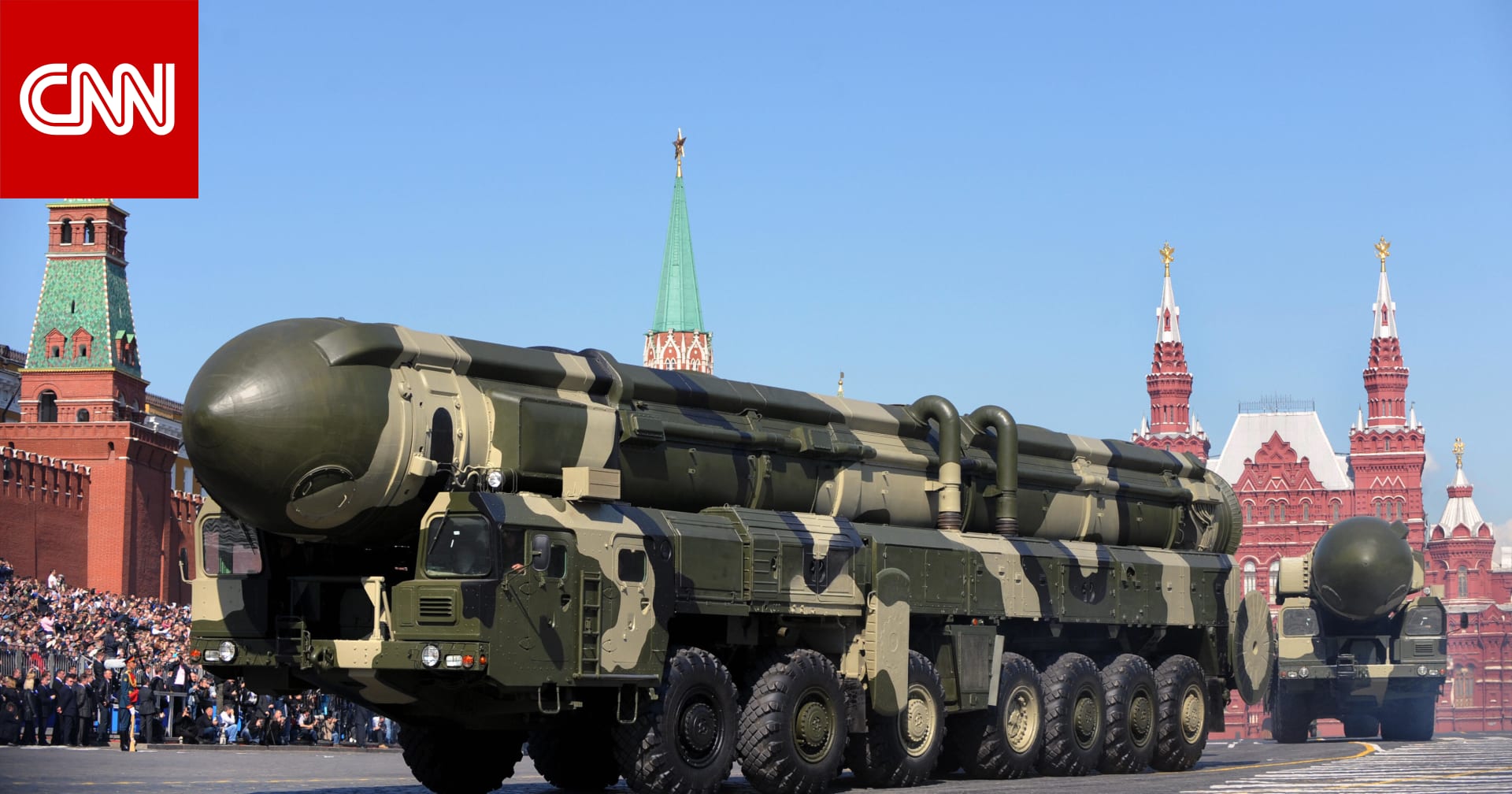 هل تستعد روسيا لاستخدام السلاح النووي؟.. البيت الأبيض يجيب لـCNN