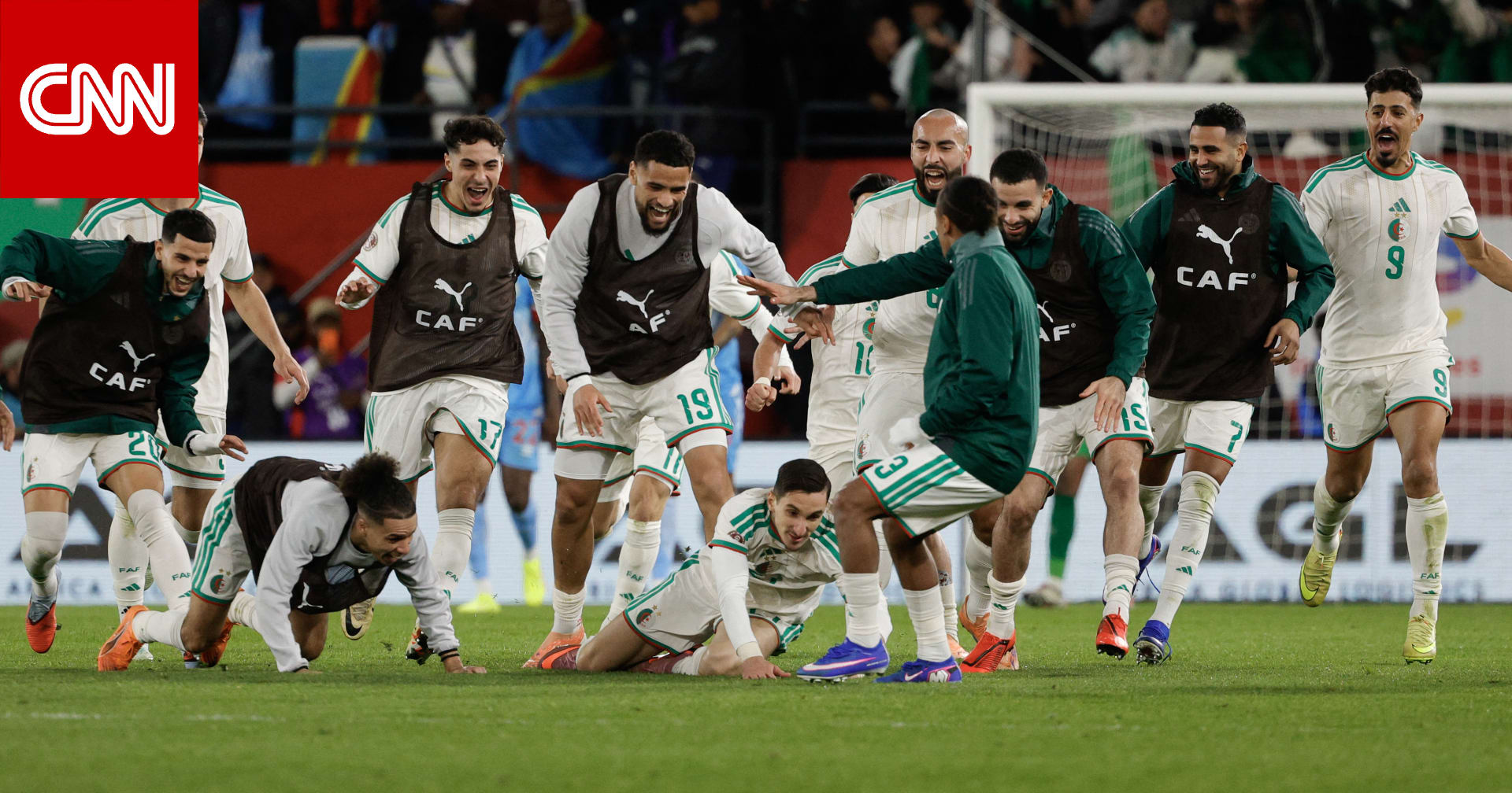 في "الوقت القاتل".. الجزائر تهزم الكونغو الديمقراطية وتبلغ ربع نهائي كأس إفريقيا 